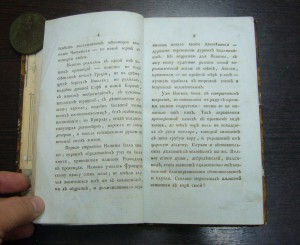 Аглая - Москва 1810 г