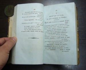 Аглая - Москва 1810 г