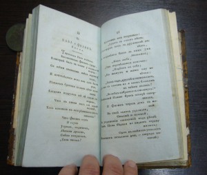 Аглая - Москва 1810 г