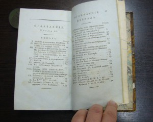 Аглая - Москва 1810 г