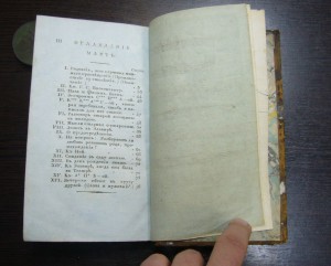 Аглая - Москва 1810 г