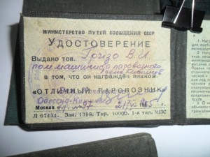 Шесть доков на железнодорожников