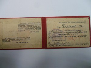 Док УСП НКПС