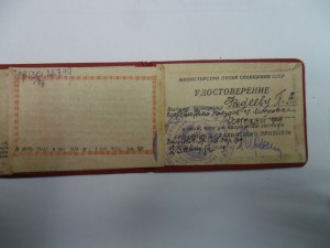 Док УСП МПС