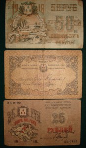 Боны Азербайджанской Республики 1918-20гг.