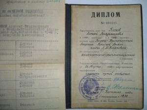 Диплом ВТАим Кагановича