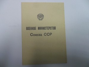 Док к ромбу ВВИА им Жуковского