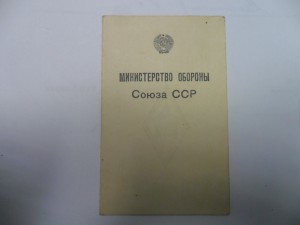 Док к ромбу ВВМУ им Дзержинского