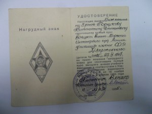 Док к ромбу ВВМУ им Дзержинского