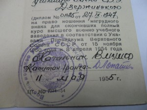 Док к ромбу ВВМУ им Дзержинского