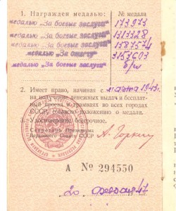 ЗБЗ - количество награждений на одного ?