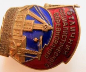 ОСС мин-ва строительства предприятий угольной промышленности