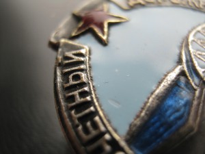 Почётный дорожник малыш ЛМД 4318