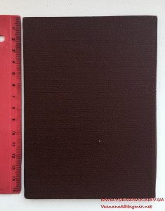 Диплом об окончании Киевской Военной Школы МВД СССР