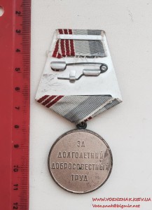 Медаль  Ветеран труда. Состояние Люкс