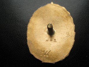 Отличник автотранспорта и шоссейных дорог УССР №966