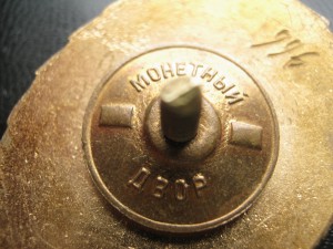 Отличник автотранспорта и шоссейных дорог УССР №966