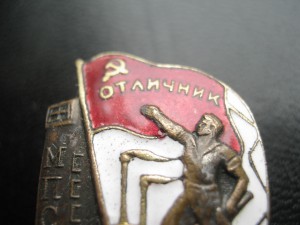 Отличник МПСМ СССР №2474