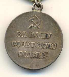 Партизан 1 ст. состояние (1060)