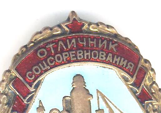 ОСС миннефтестрой