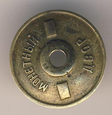 ОСС миннефтестрой