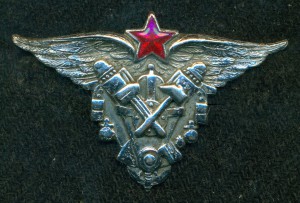 Авиационный техник ВАТУ ВВС РККА
