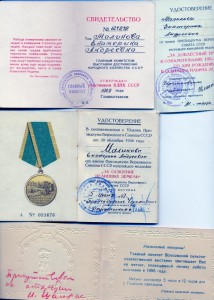 Подборка на ВДНХ на одну с доками+архив