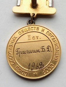 Чемпион 1962г. Водное поло.