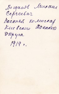 4 портретных фото военкома КВО Михаила Сергеевича БОГДАНОВА.
