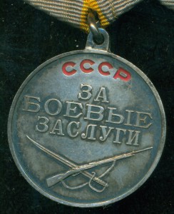 Малый комплект на сотрудника НКГБ СССР