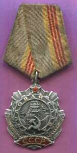 Тр.Слава 3  степени № 8790