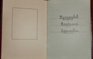 Орденская ГСТ+ОЛ - Куцурубов