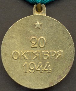Белград.