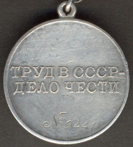 ЗТО "треуголка" № 9441.