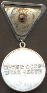 ЗТО "треуголка" № 9441.