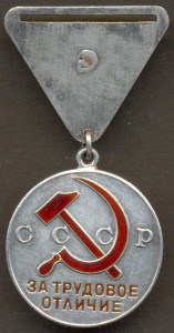 ЗТО "треуголка" № 9441.