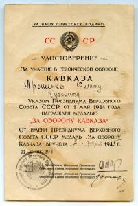УМ Кавказ Грозненский ИК