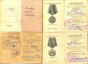 Две Отваги на одного +доки (1076)