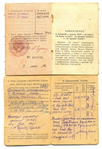 Две Отваги на одного +доки (1076)