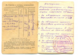 Две Отваги на одного +доки (1076)