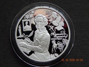 3 рубля 1999г - Пушкин.200 лет.Болдино . - PROOF.