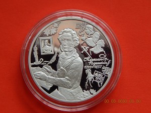 3 рубля 1999г - Пушкин.200 лет.Болдино . - PROOF.