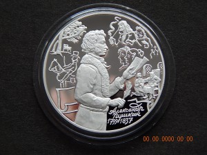 3 рубля 1999г - Пушкин.200 лет.Михайловское . - PROOF.