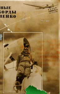 Международные женские рекорды Полины Осипенко.