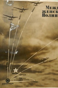 Международные женские рекорды Полины Осипенко.