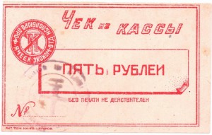 Харьковский тех-й институт, 1, 3 и 25 руб. 1922 г.