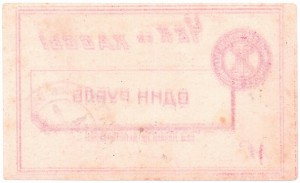 Харьковский тех-й институт, 1, 3 и 25 руб. 1922 г.