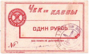 Харьковский тех-й институт, 1, 3 и 25 руб. 1922 г.