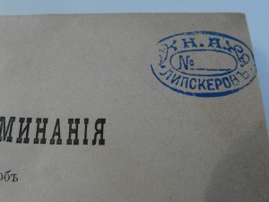 Воспоминания графини Шуазель-Гуфье