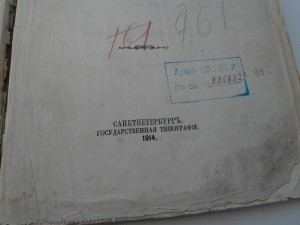 Свод военных постановлений 1869 года. Санкт-Петербург.